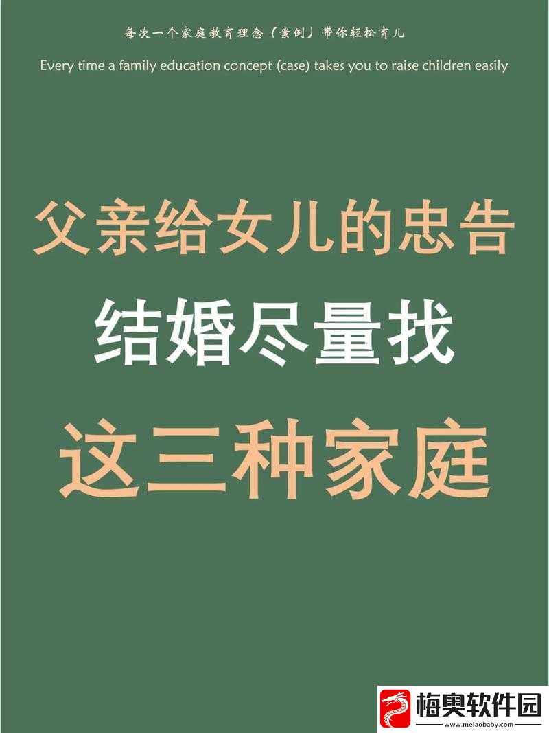 女儿对父亲的大儿媳该如何称呼