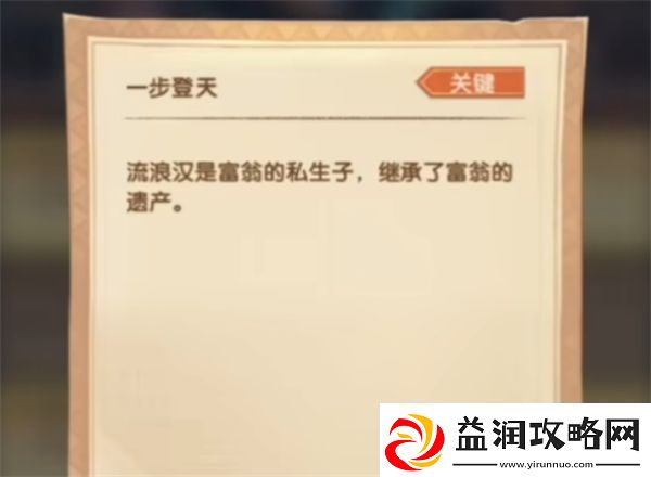 剑与远征疑案觅踪全答案一览