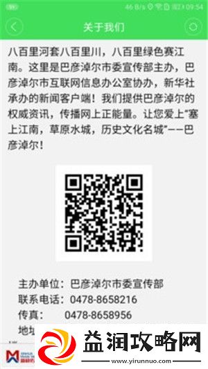 额吉塔拉新闻最新版app下载安装