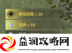 鸣潮夜明坡上锁宝箱怎么解锁