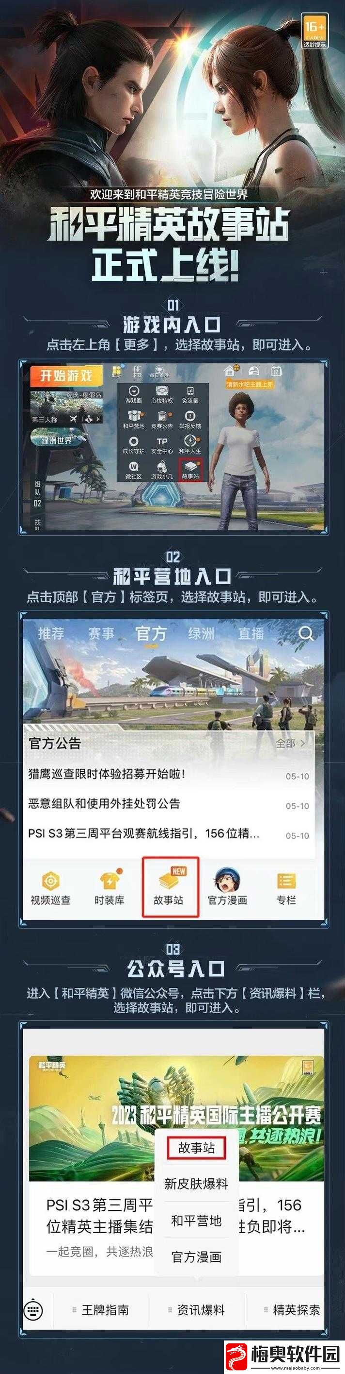 和平精英一周年具体时间是何时
