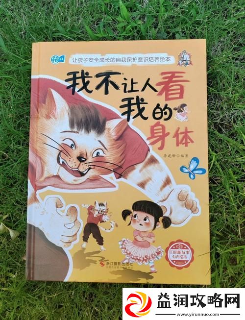 输了让同学玩隐私位置游戏