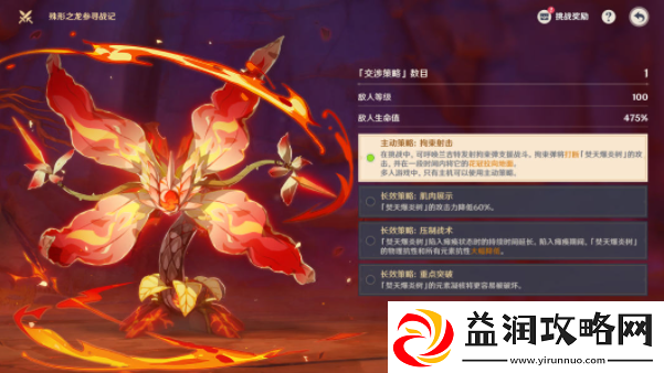 原神火力四射的新朋友攻略