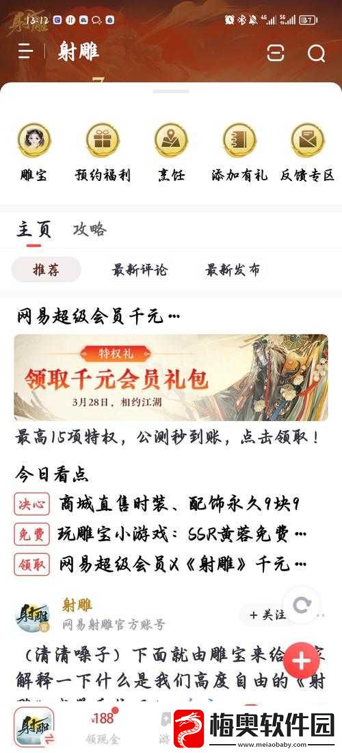 凶手今天不在家