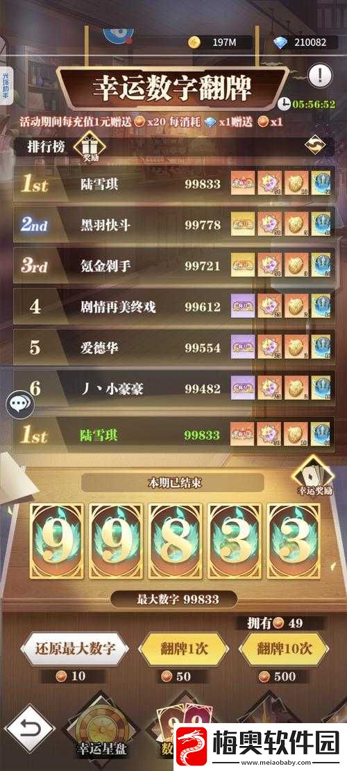 斗罗大陆武魂觉醒海神考副本攻略全解析