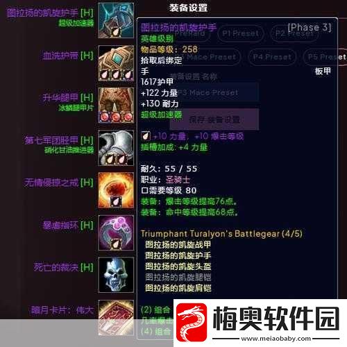 魔兽世界