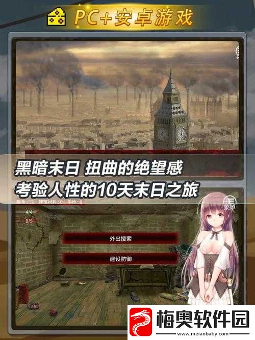 超级达人的人性抉择