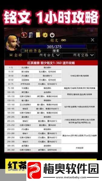 魔兽世界