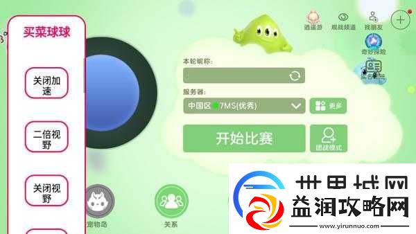 球球大作战烧脑版电脑版下载链接及详细安装教程