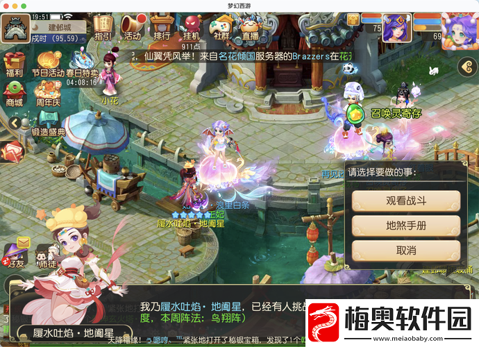 梦幻西游手游海底秘境化着妆打法攻略详解