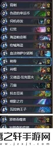 炉石传说冷血奇迹贼卡组推荐火车王奇迹贼攻略