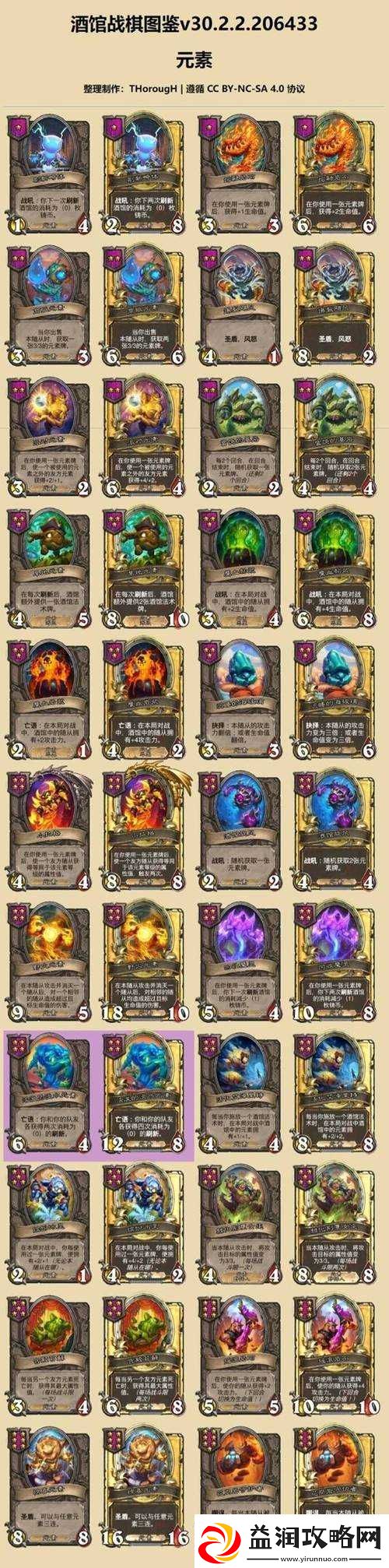 炉石传说新卡喧哗的诗人实战效果解析