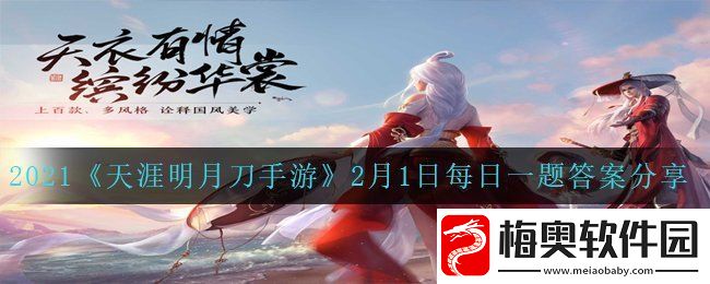天涯明月刀手游头饰吾爱迦梨外观的形态是什么动物