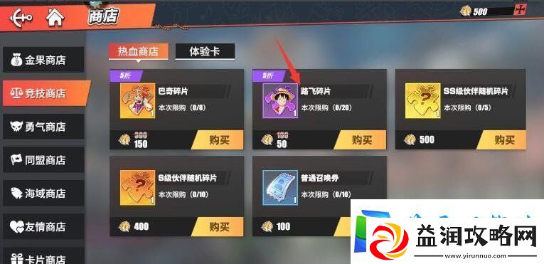 航海王热血航线路飞怎么得