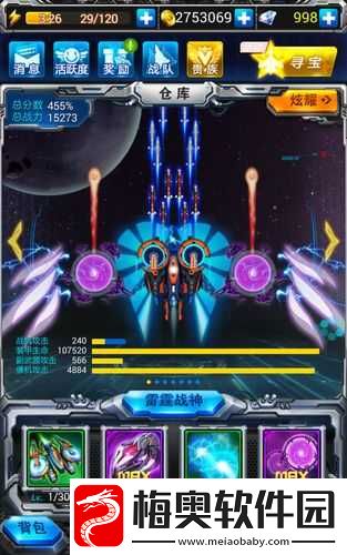 解析雷霆战机广域流星炮