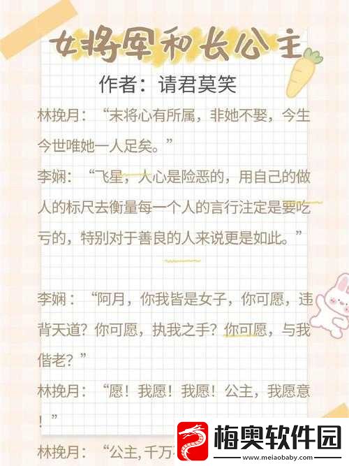 将军发疯撞公主主播跳槽事件