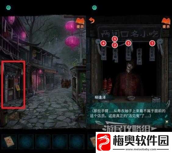 方寸对决栖霞镇字谜攻略