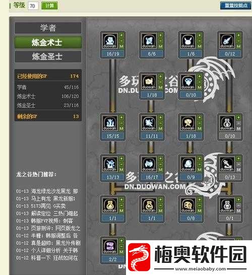 龙之谷手游炼金术士如何高效点公会技能