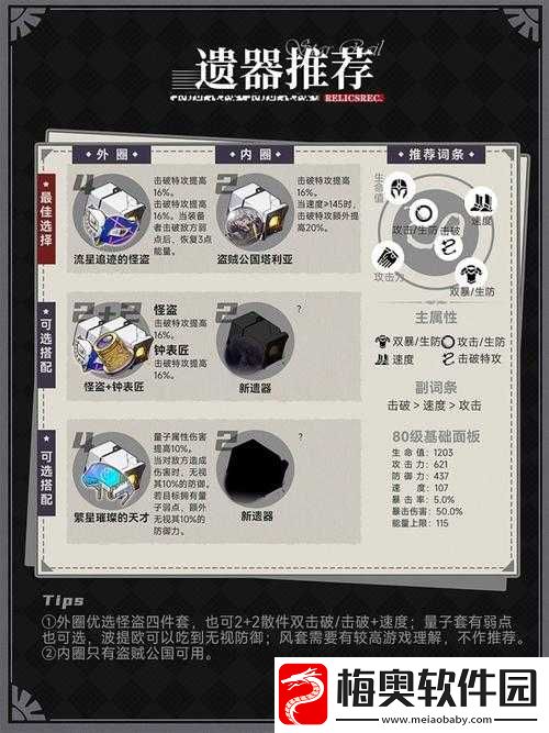 梦三国手游仙术选择攻略与详细解析