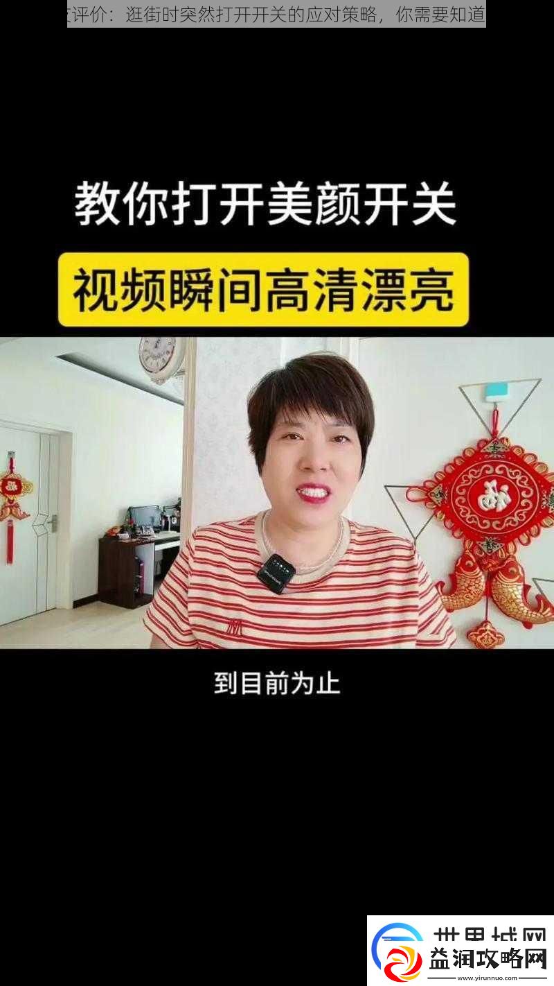 网友评价