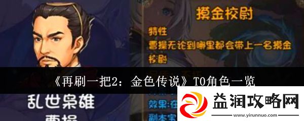 再刷一把2