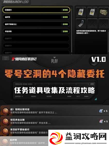 绝区零零号空洞第二关解锁秘籍