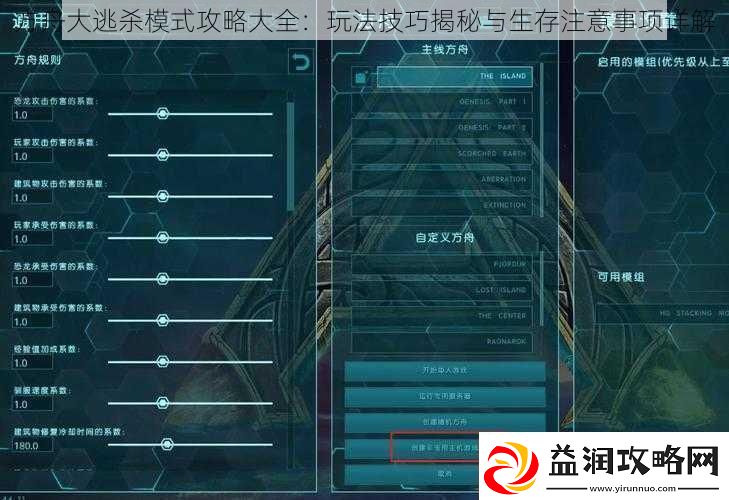 方舟大逃杀模式攻略大全