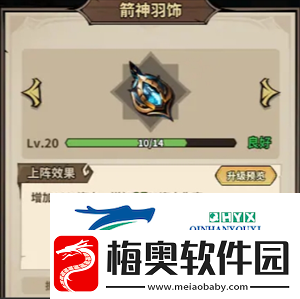 极速都市魔弓手圣物搭配推荐