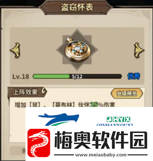 极速都市魔弓手圣物搭配推荐