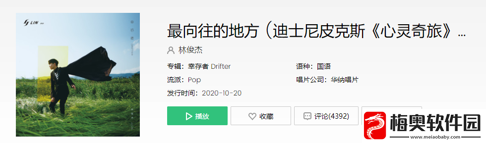 抖音穿越人海和时间的浪是谁的脸孔搁在心上是什么歌