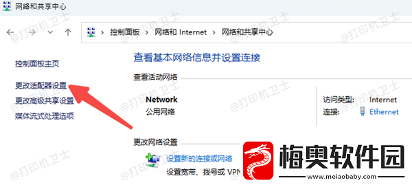 打印机和电脑不在同一段怎么连接