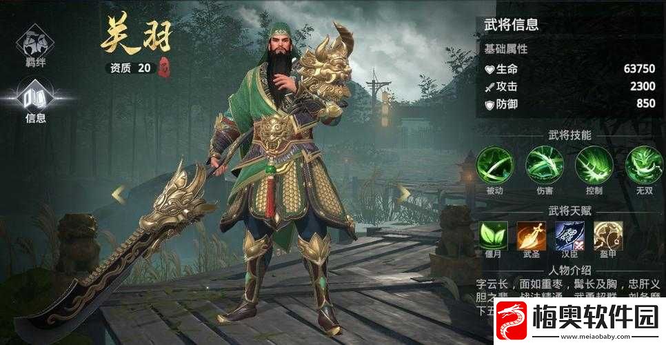 极无双2关羽连招宝典：决胜战场之无上秘籍