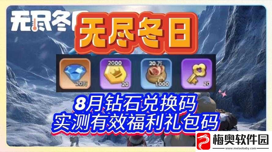 爱神花园福利码全汇总分享