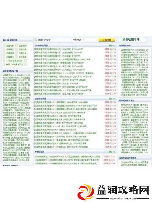 成品站