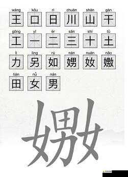 脑洞人爱汉字周找出-21-个字-这关怎么过