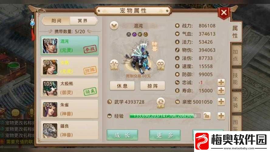 问道手游黑熊打法全解析：阵容搭配与宠物选择攻略