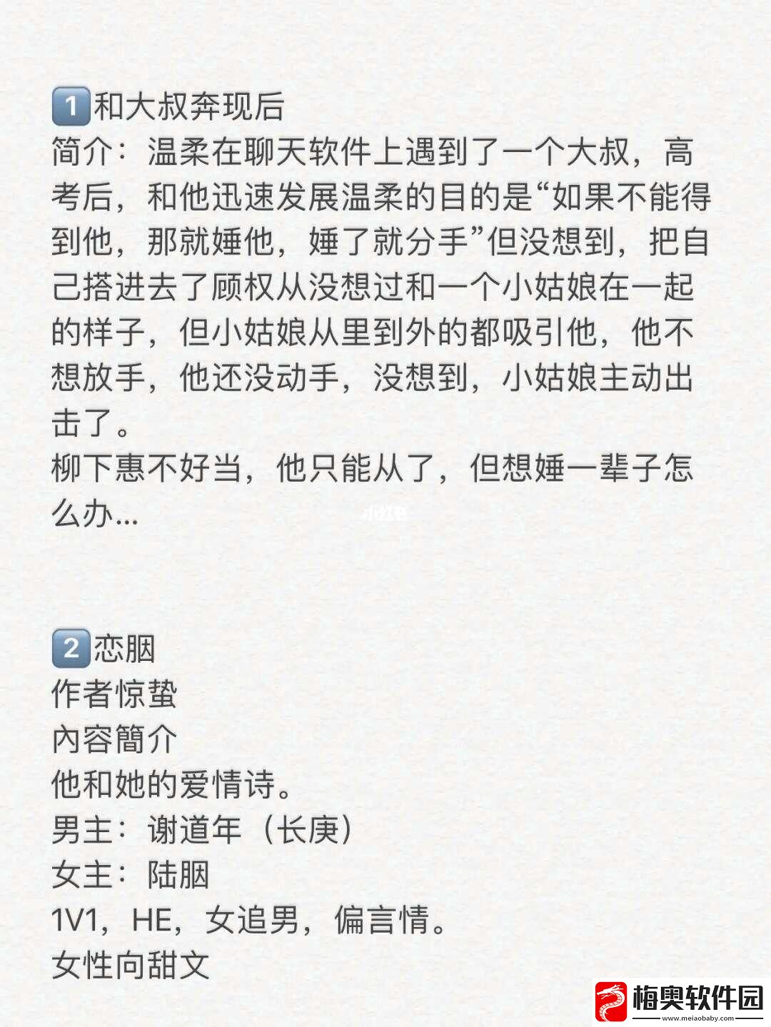&quot;奔现后-科技界的另类单挑！&quot;