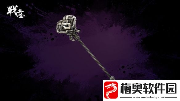 战意x