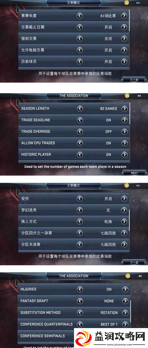 NBA2K18游戏中欧洲步使用技巧全面解析