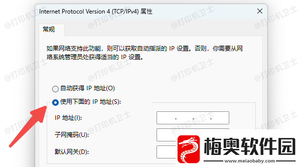 打印机和电脑不在同一段怎么连接