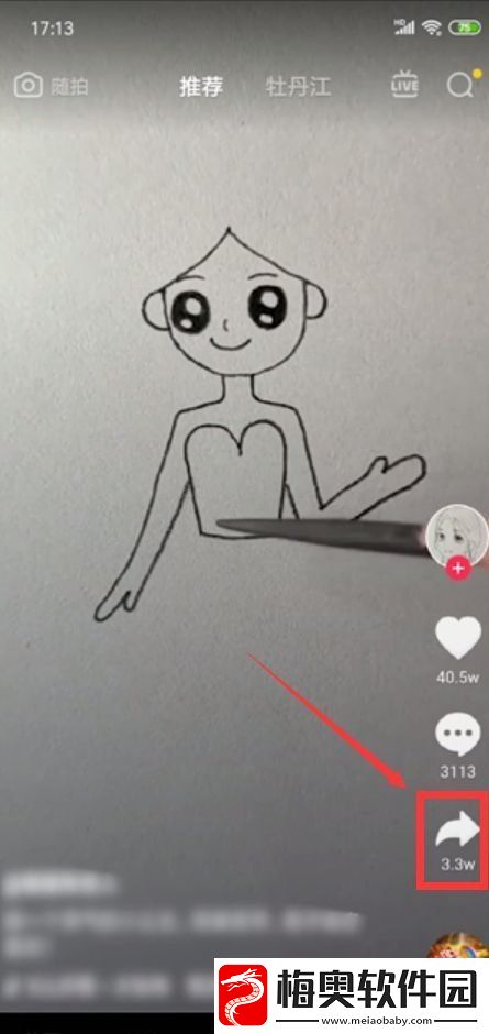 抖音动态壁纸怎么设置成锁屏壁纸