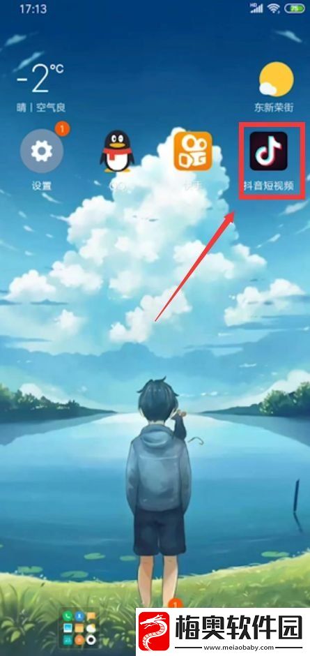 抖音动态壁纸怎么设置成锁屏壁纸