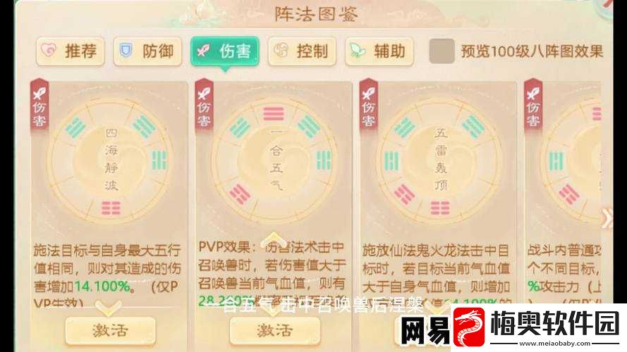 大话西游手游无差别戮仙队伍搭配指南