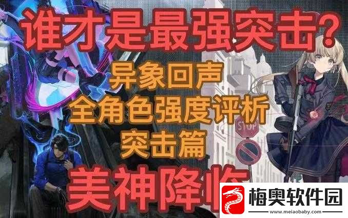 异象回声弗洛伦丝强度评测