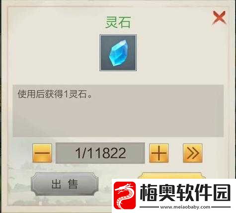 大主宰游戏中灵石镶嵌技巧与获取途径全解析详细攻略指南