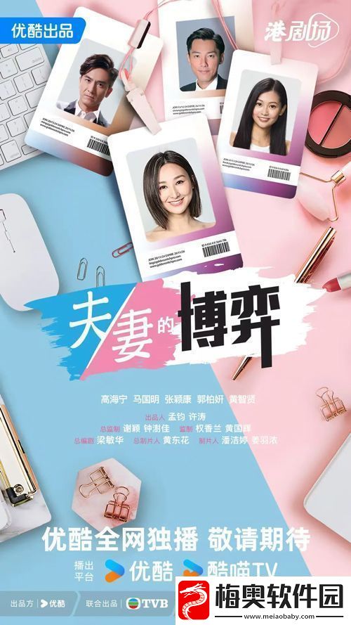 原创逆袭剧夫妻的博弈开机聚焦女性力量崛起