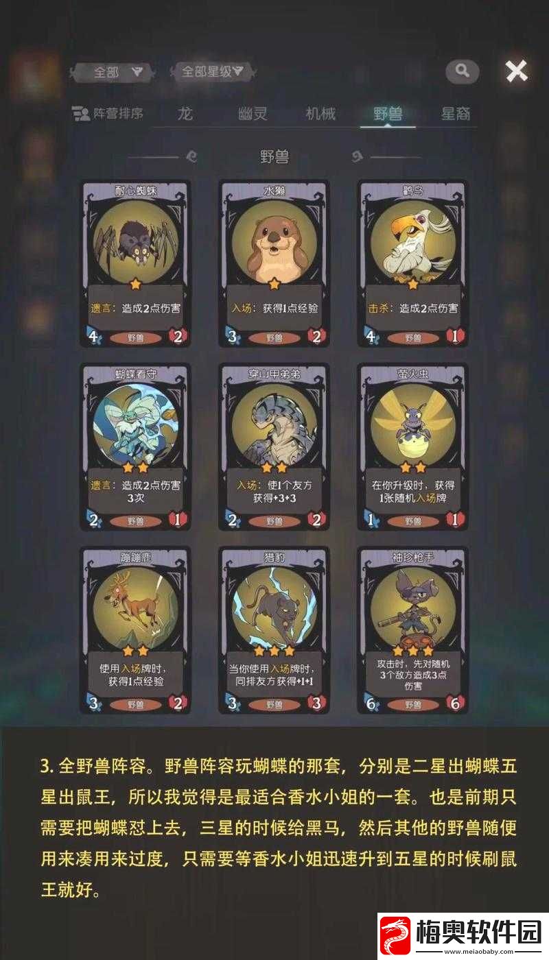 文字狂潮：热歌过关攻略大揭秘