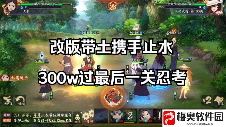 火影忍者手游修行之路第-134-关通关秘籍：全方位攻略详解