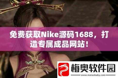 成品站源码-1688-免费推荐及优质资源获取