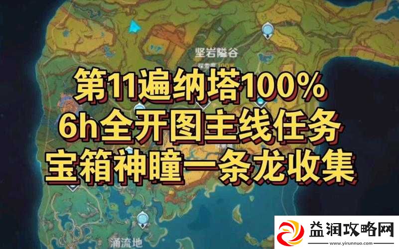 冒险岛2甜蜜山谷金箱子与黄金宝箱位置分布详细攻略